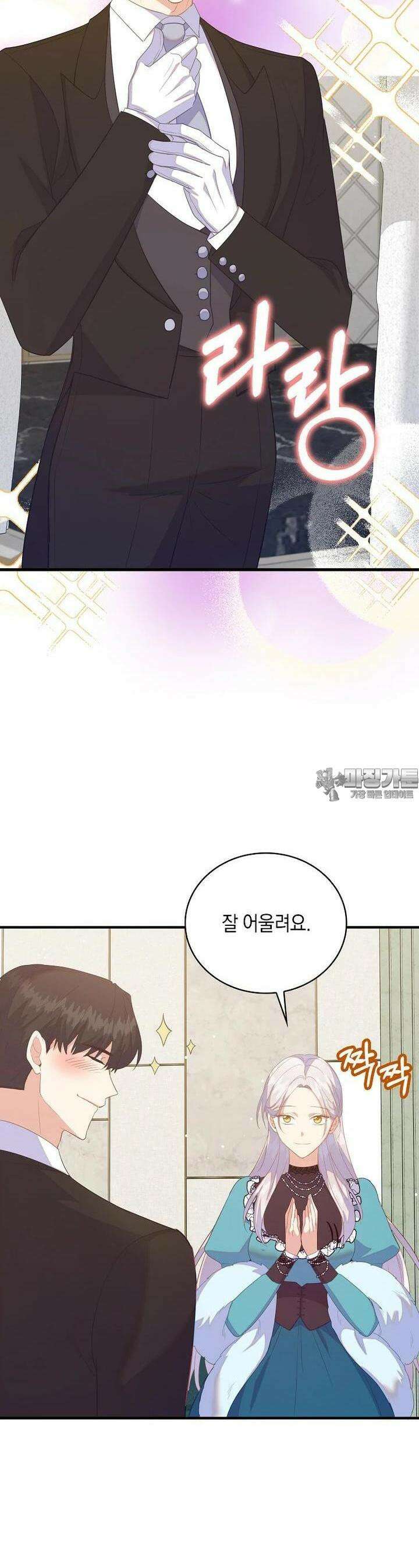 잃고 나서야 깨달았다 81화 21
