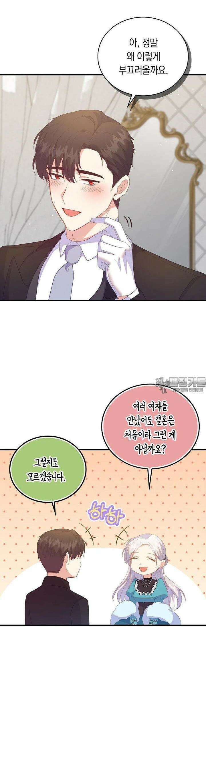 잃고 나서야 깨달았다 81화 22