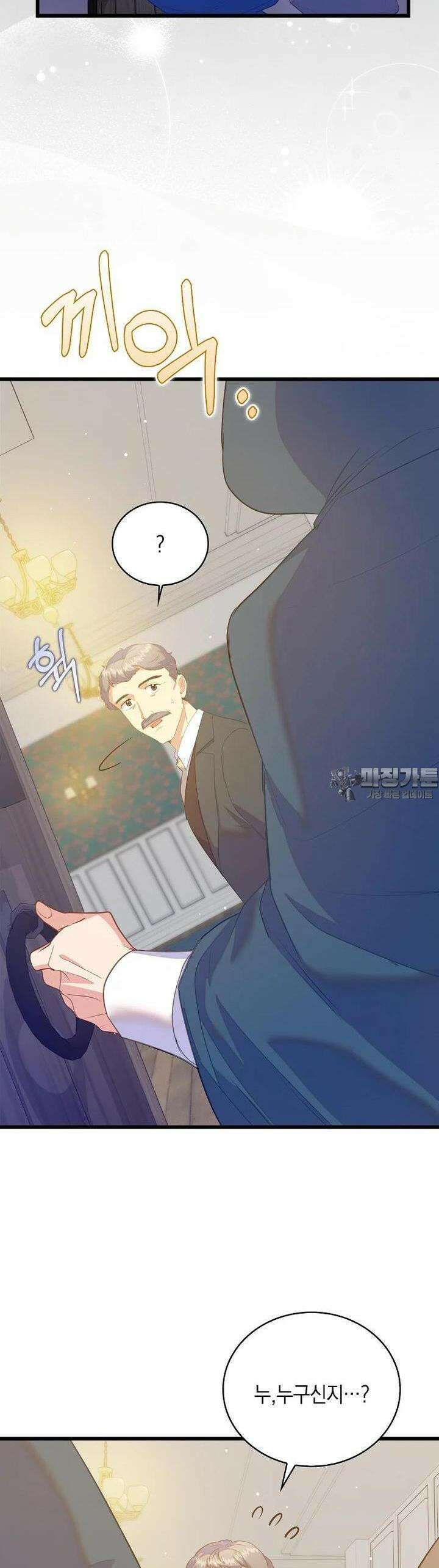 잃고 나서야 깨달았다 81화 32