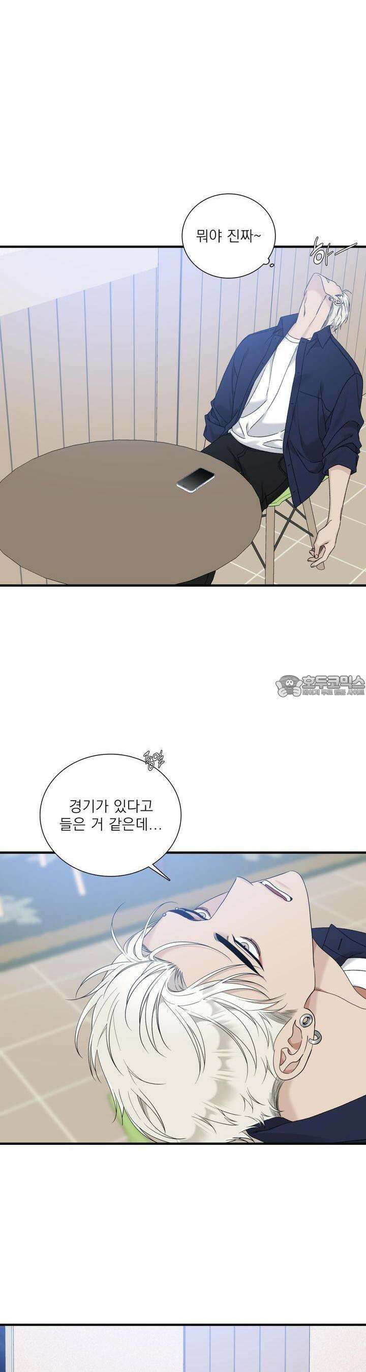 파울즈 스타트 23화 2