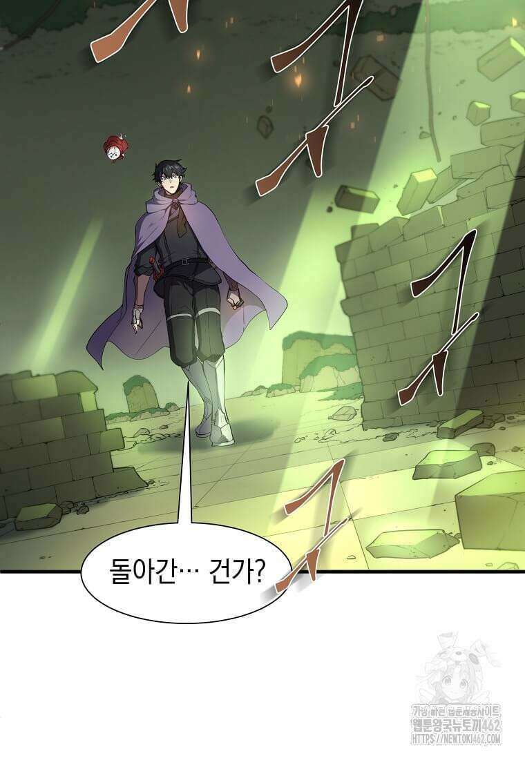 스킬빨로 레벨업 75화 4