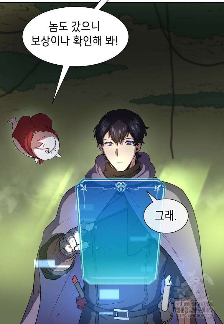 스킬빨로 레벨업 75화 7