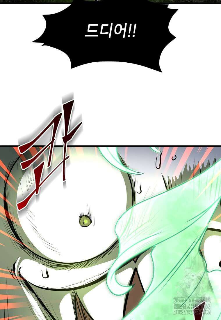 스킬빨로 레벨업 75화 16