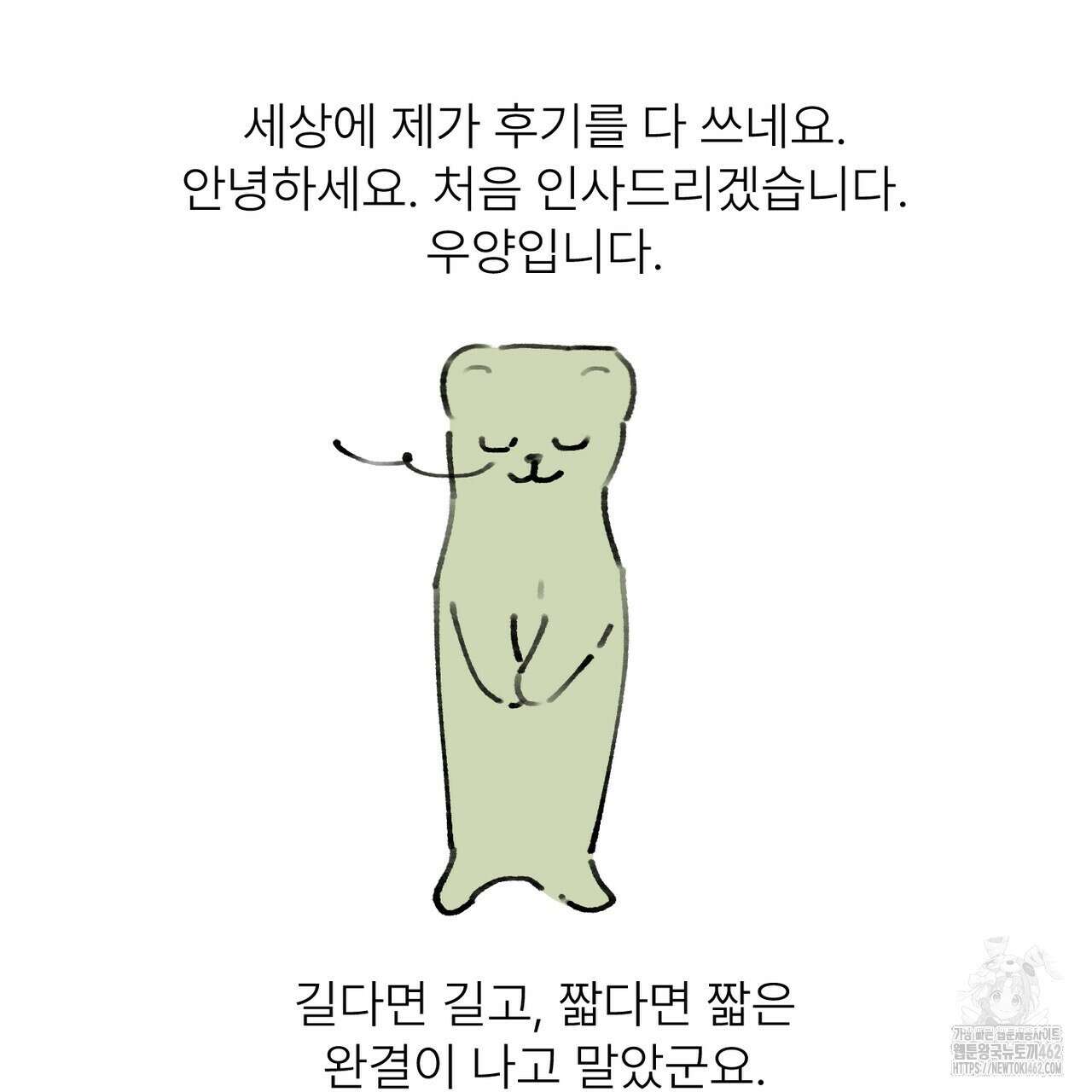 칠월팔일생 후기 2