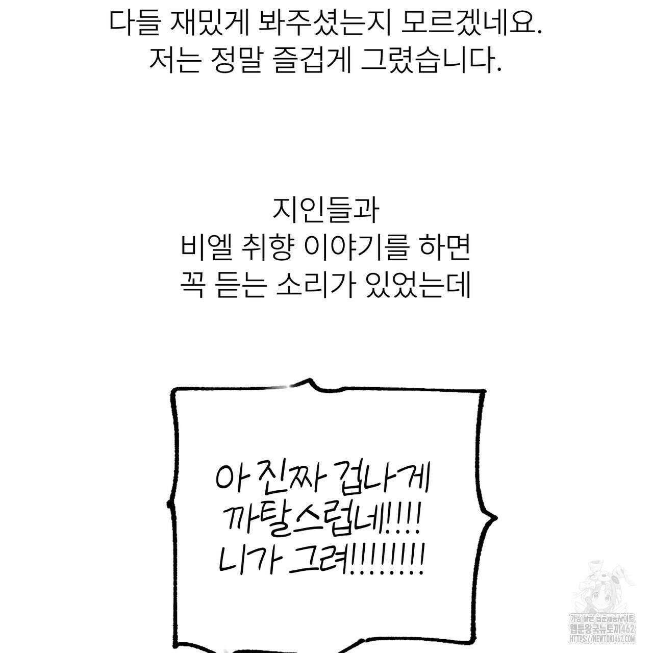 칠월팔일생 후기 3