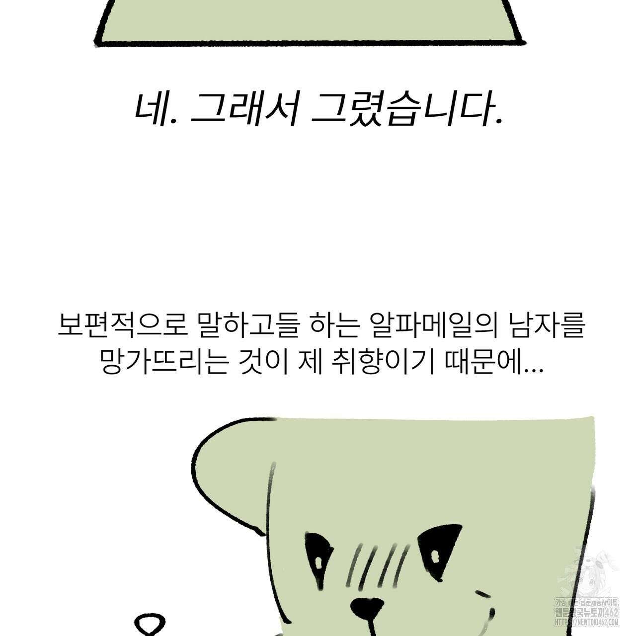 칠월팔일생 후기 5