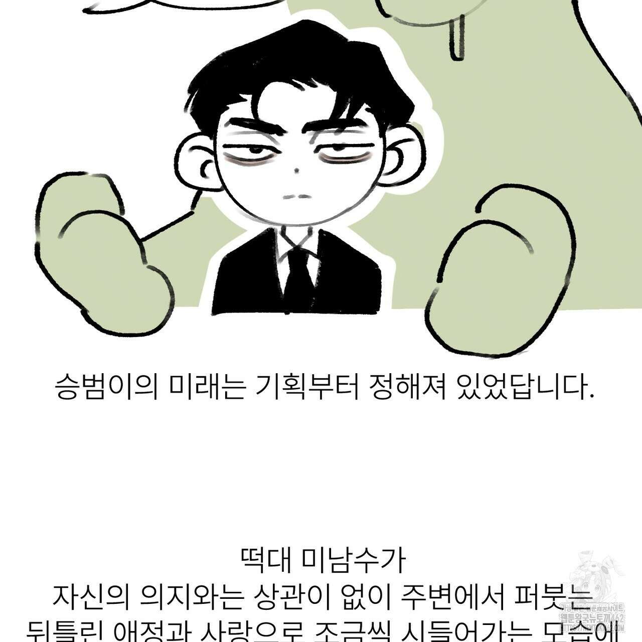 칠월팔일생 후기 6