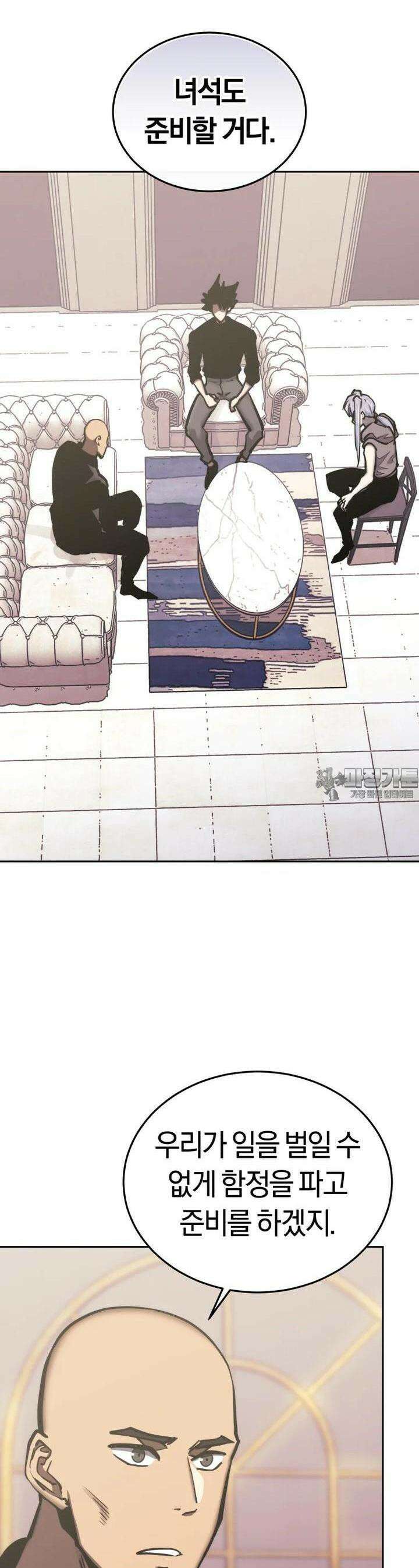 오늘부터 플레이어 시즌1 16화 2