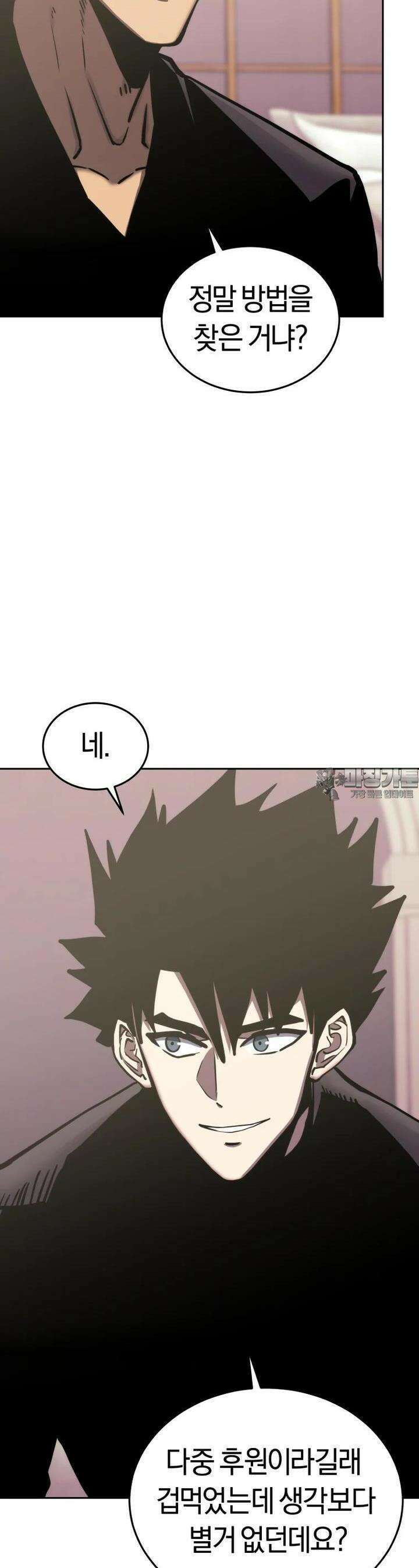 오늘부터 플레이어 시즌1 16화 3