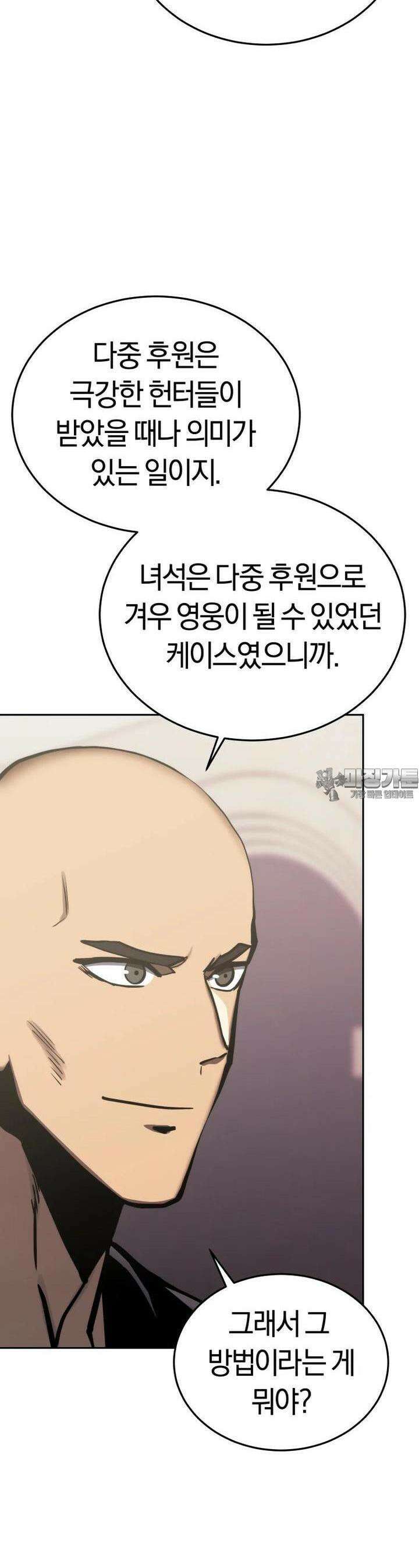 오늘부터 플레이어 시즌1 16화 4