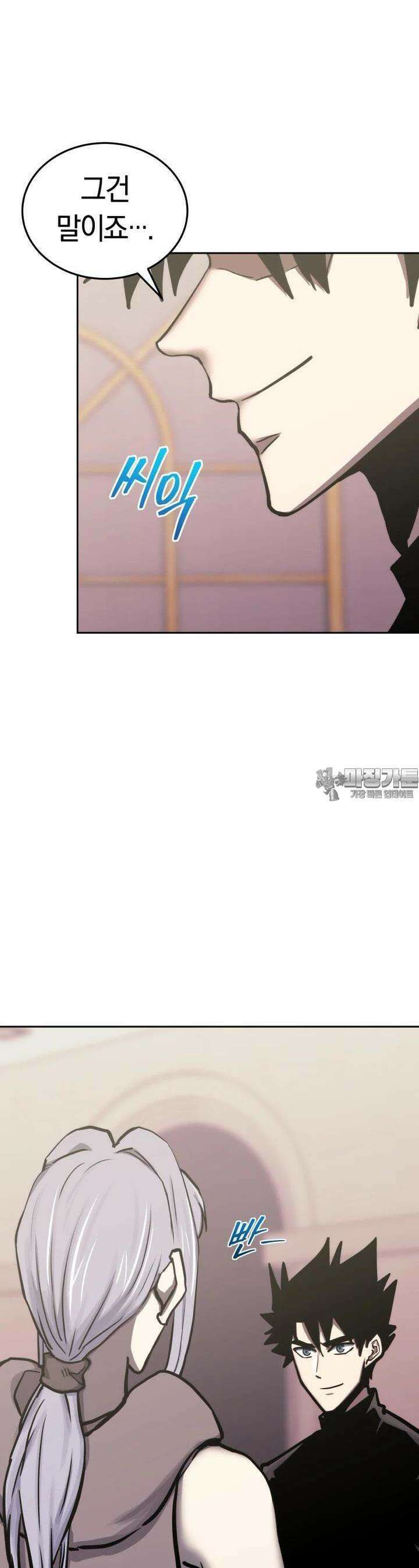 오늘부터 플레이어 시즌1 16화 5