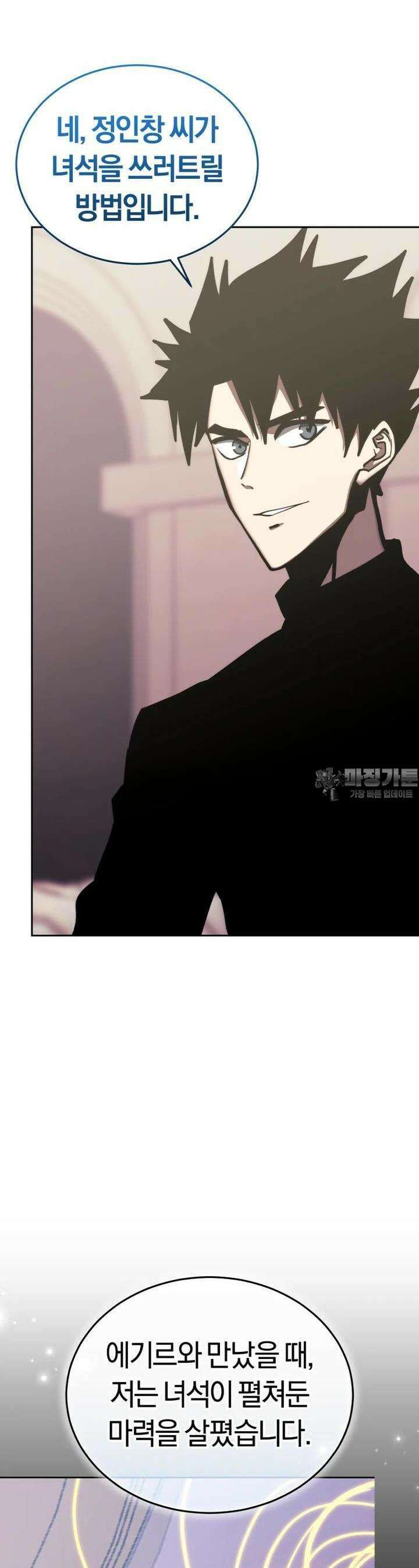 오늘부터 플레이어 시즌1 16화 7