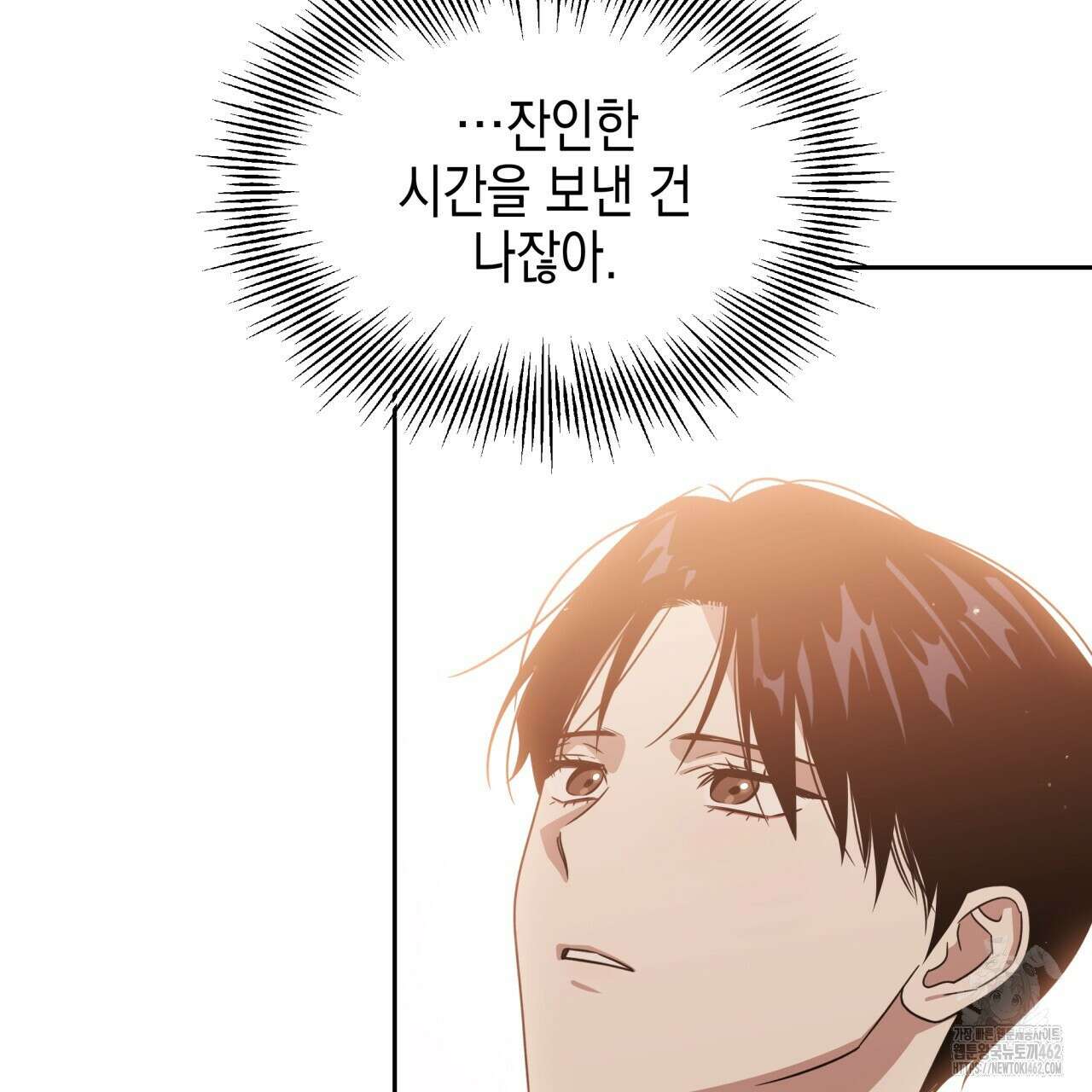 유언 때문에 죽는 건 잠깐 미뤘습니다 59화 2