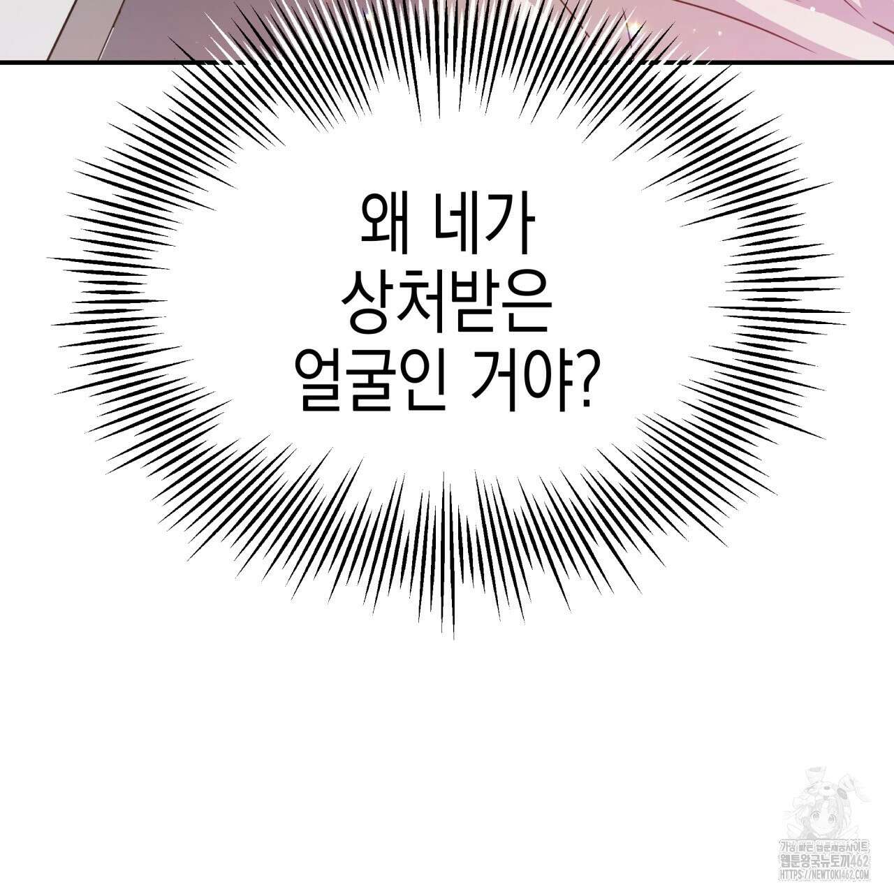 유언 때문에 죽는 건 잠깐 미뤘습니다 59화 7
