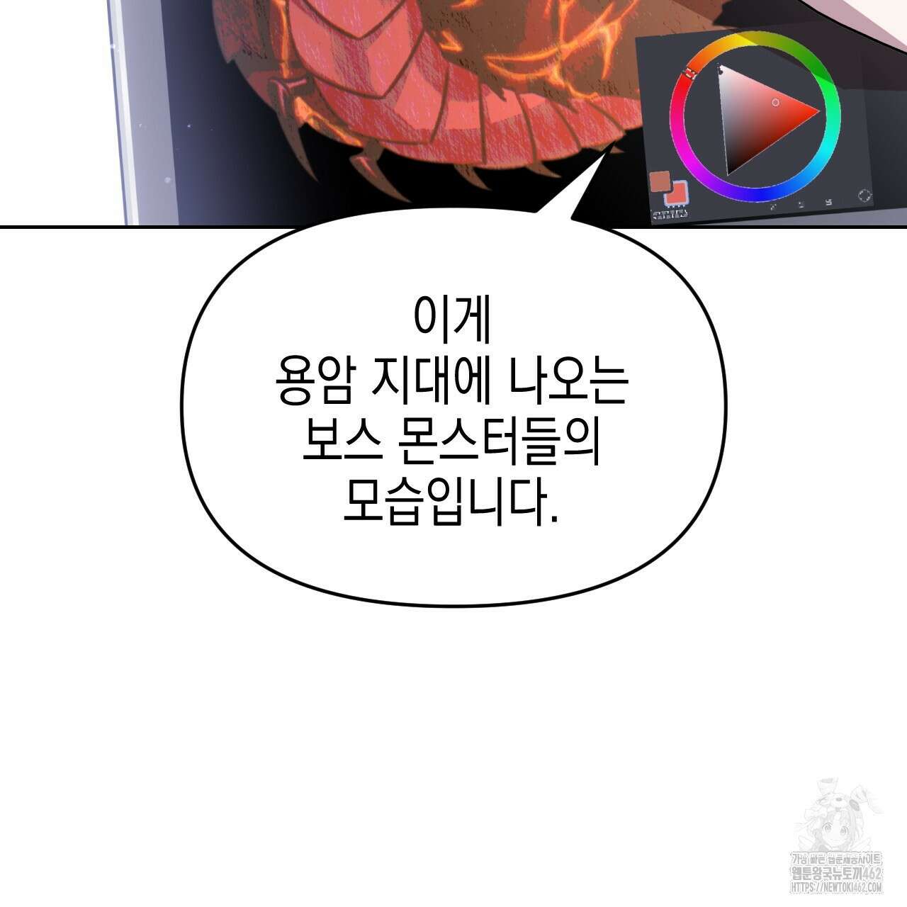 유언 때문에 죽는 건 잠깐 미뤘습니다 59화 12