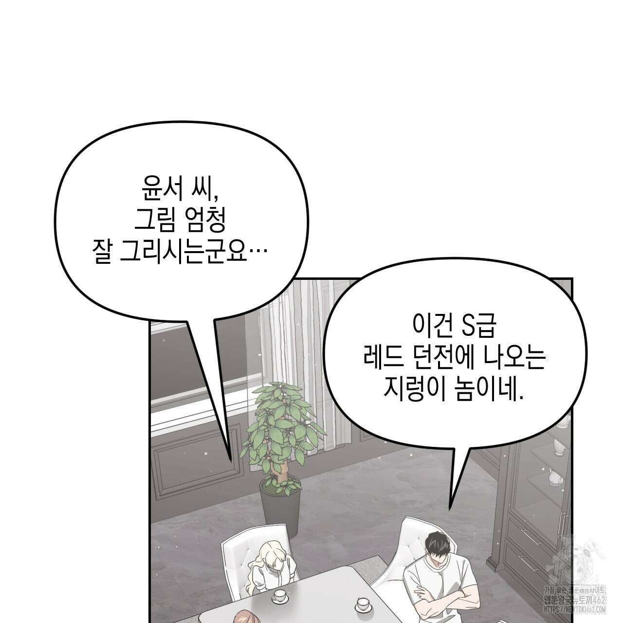 유언 때문에 죽는 건 잠깐 미뤘습니다 59화 13