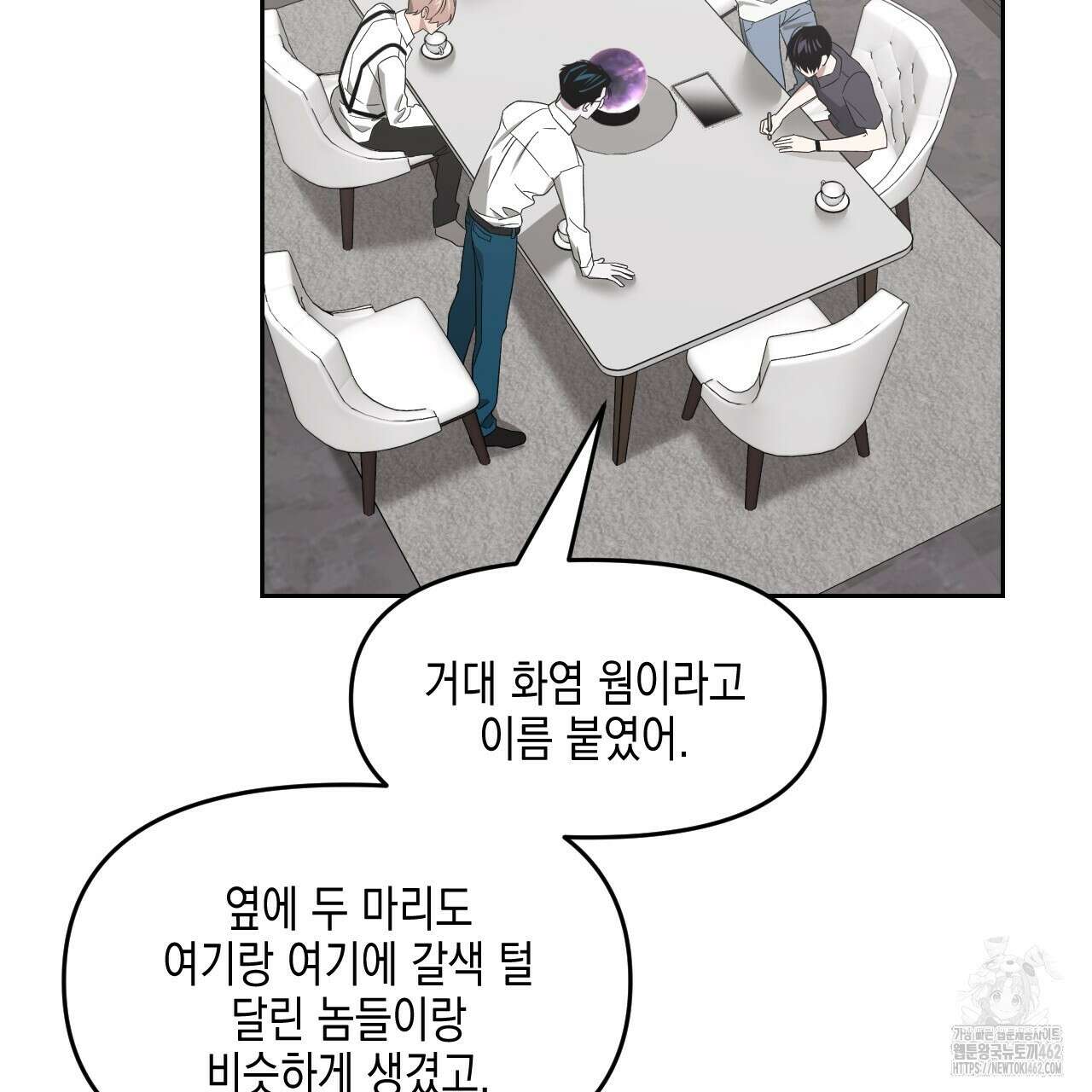 유언 때문에 죽는 건 잠깐 미뤘습니다 59화 14