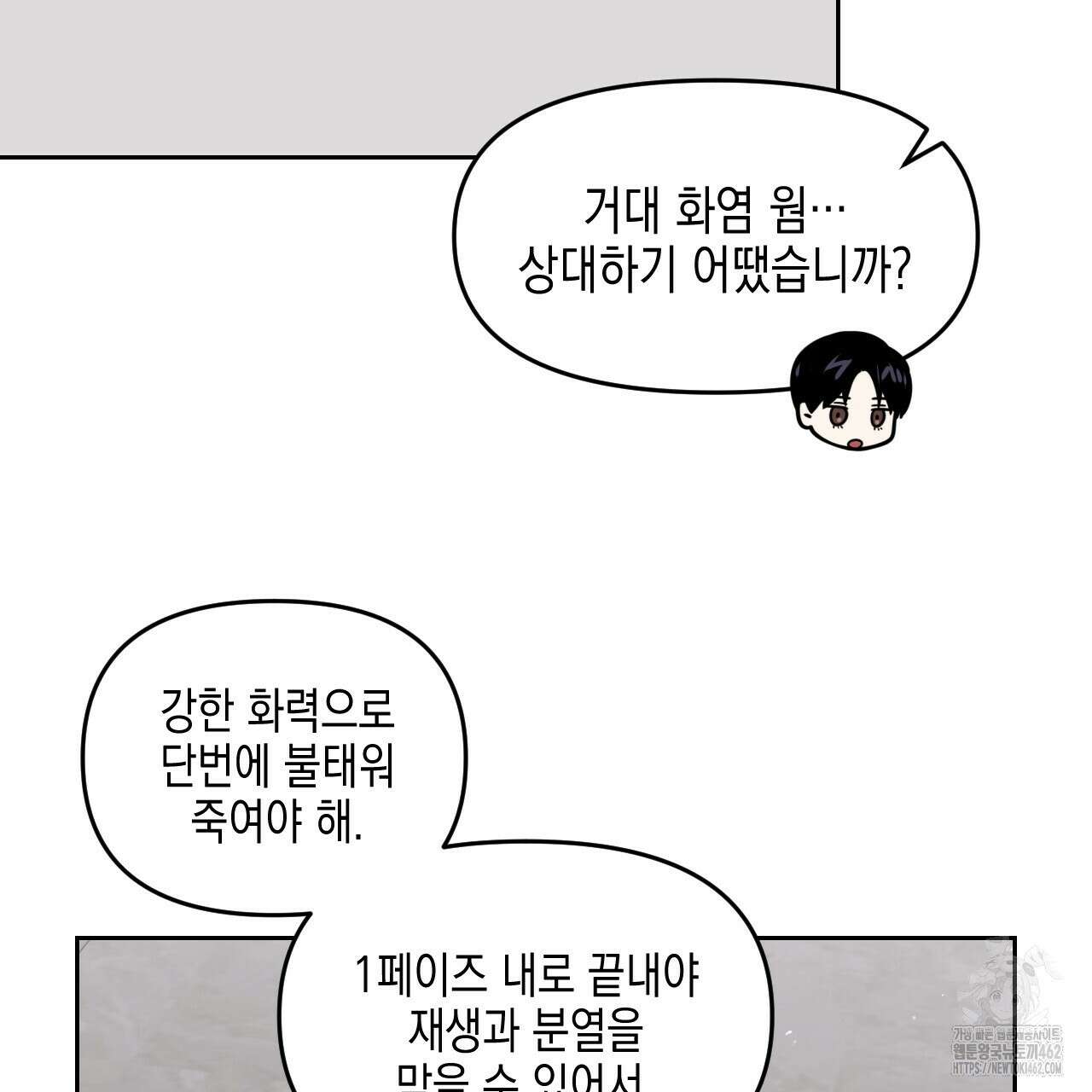 유언 때문에 죽는 건 잠깐 미뤘습니다 59화 16