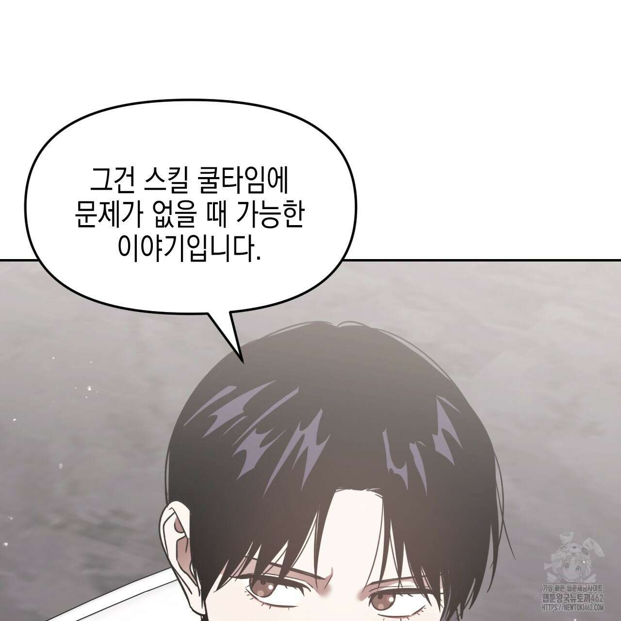 유언 때문에 죽는 건 잠깐 미뤘습니다 59화 19