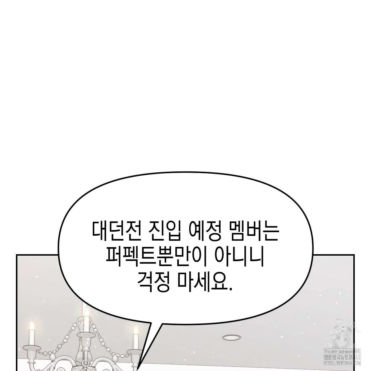 유언 때문에 죽는 건 잠깐 미뤘습니다 59화 21