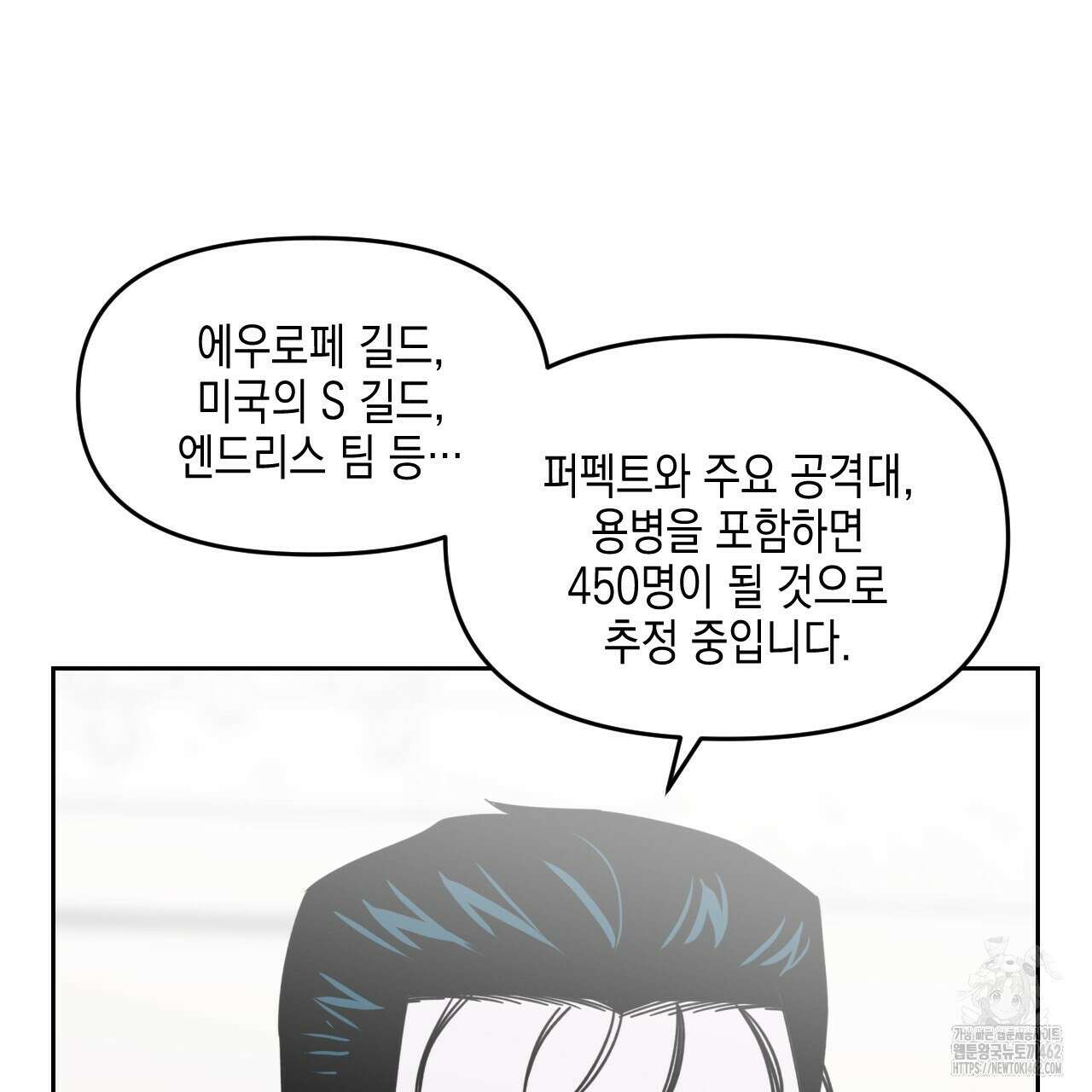 유언 때문에 죽는 건 잠깐 미뤘습니다 59화 24