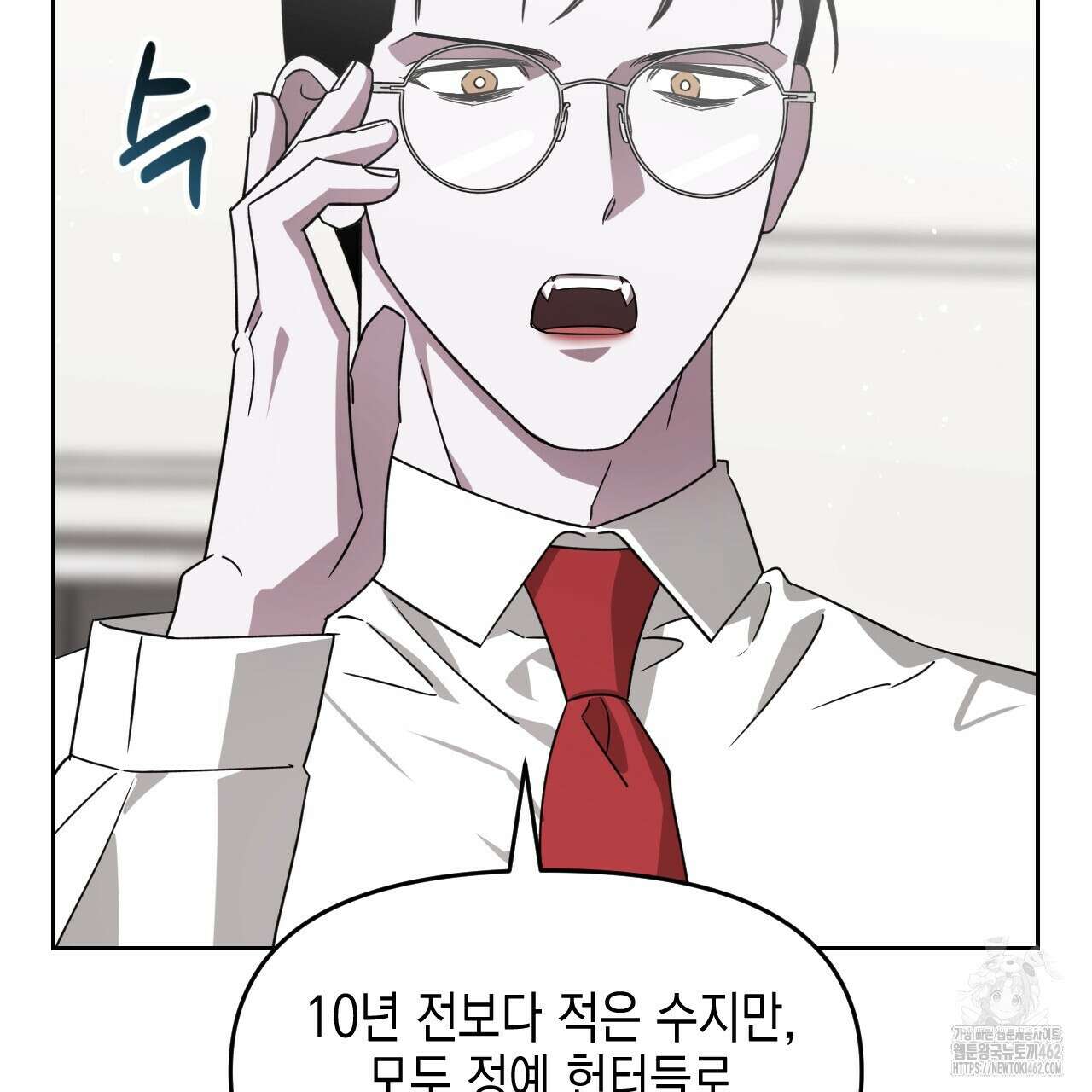 유언 때문에 죽는 건 잠깐 미뤘습니다 59화 25