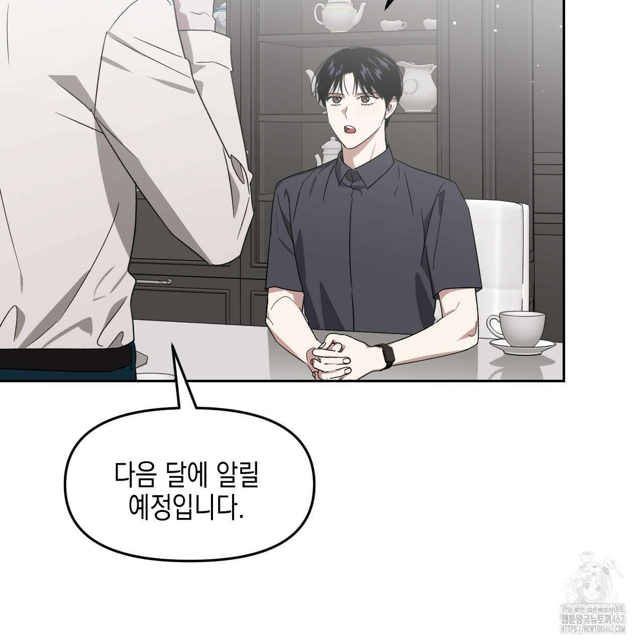 유언 때문에 죽는 건 잠깐 미뤘습니다 59화 27