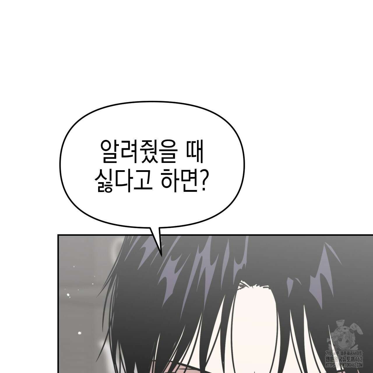 유언 때문에 죽는 건 잠깐 미뤘습니다 59화 28