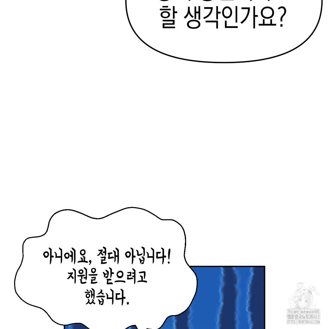유언 때문에 죽는 건 잠깐 미뤘습니다 59화 30