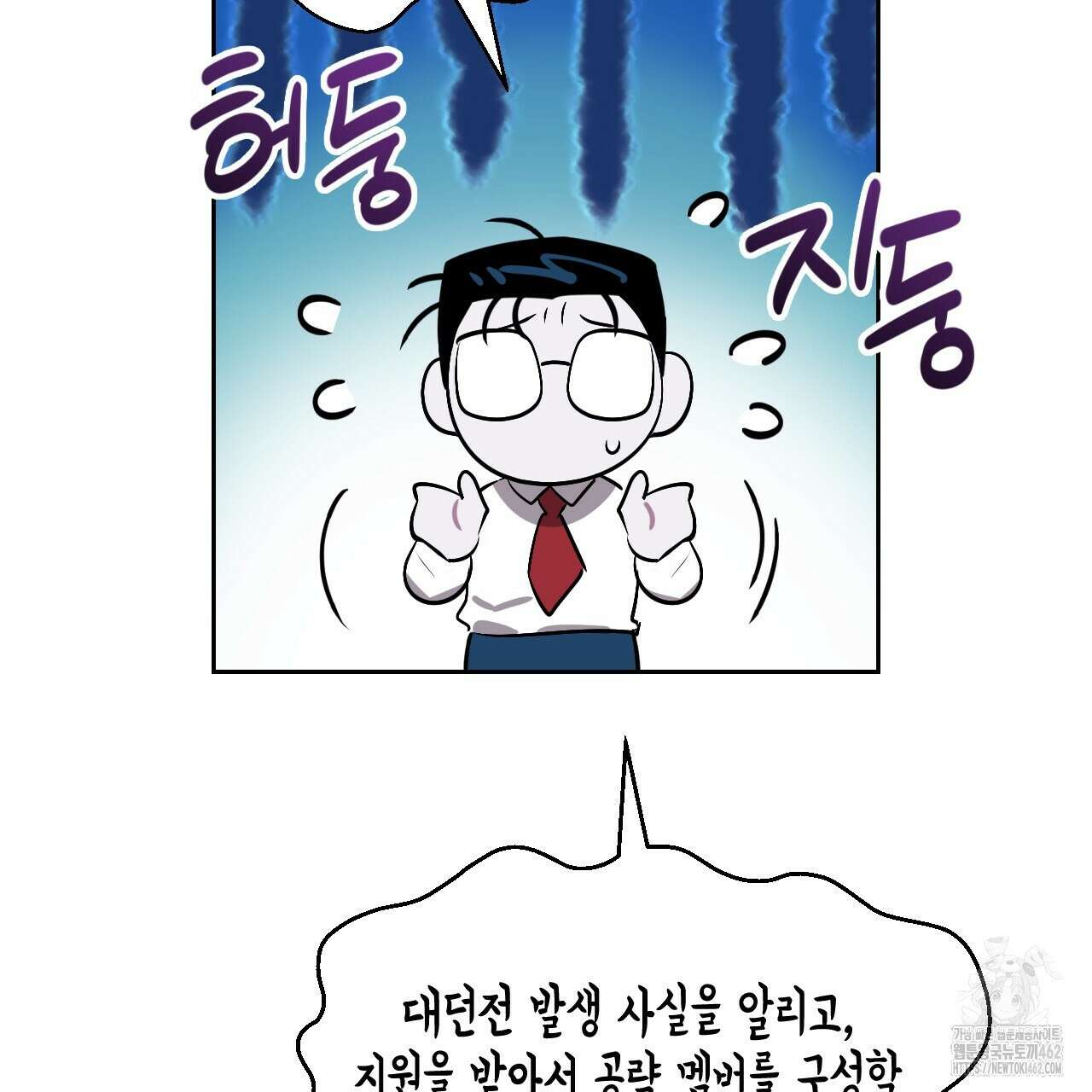 유언 때문에 죽는 건 잠깐 미뤘습니다 59화 31