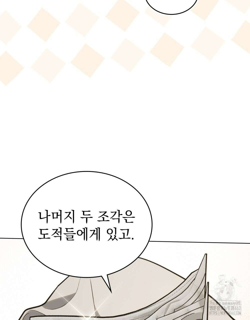 신의 눈을 가린 채 입을 맞추면 56화 7