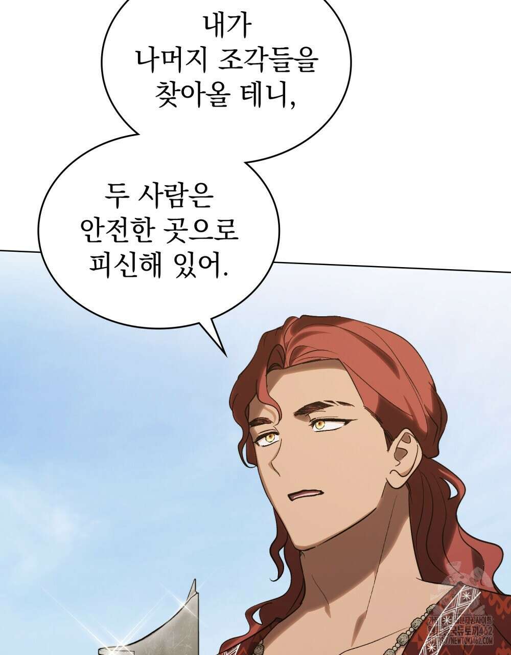 신의 눈을 가린 채 입을 맞추면 56화 9
