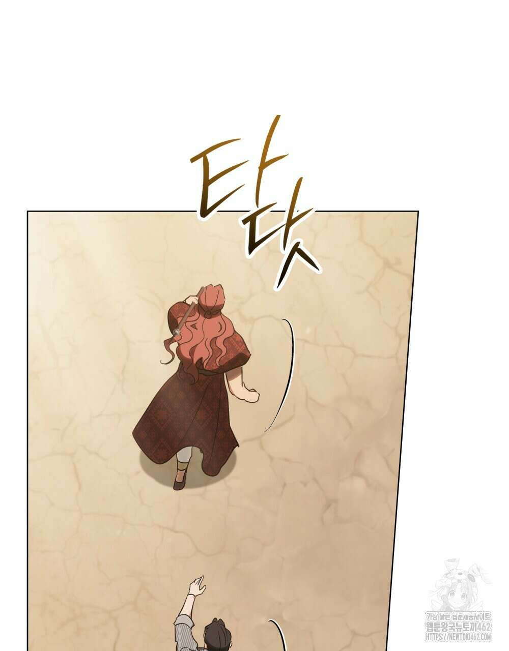 신의 눈을 가린 채 입을 맞추면 56화 16