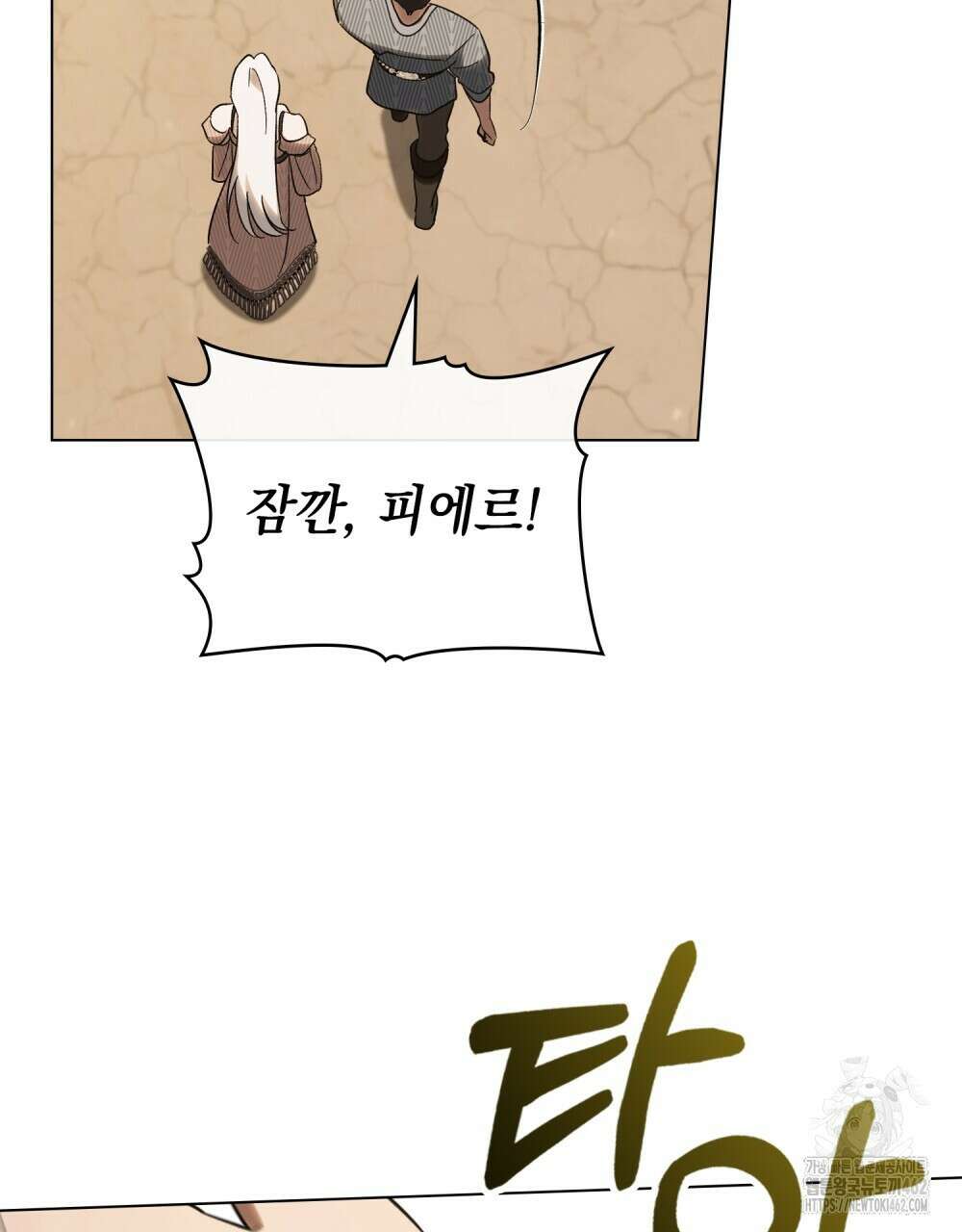 신의 눈을 가린 채 입을 맞추면 56화 17