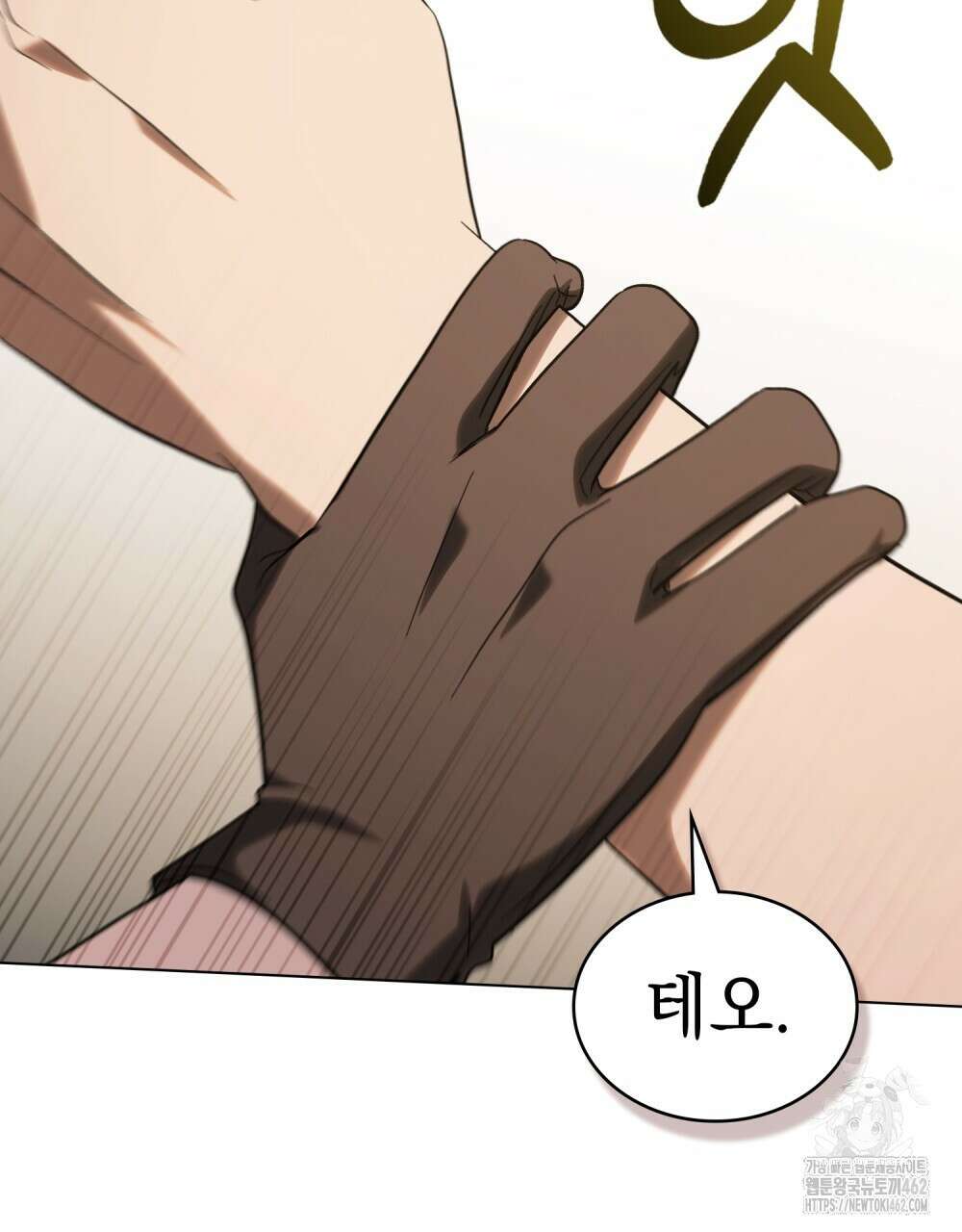 신의 눈을 가린 채 입을 맞추면 56화 18