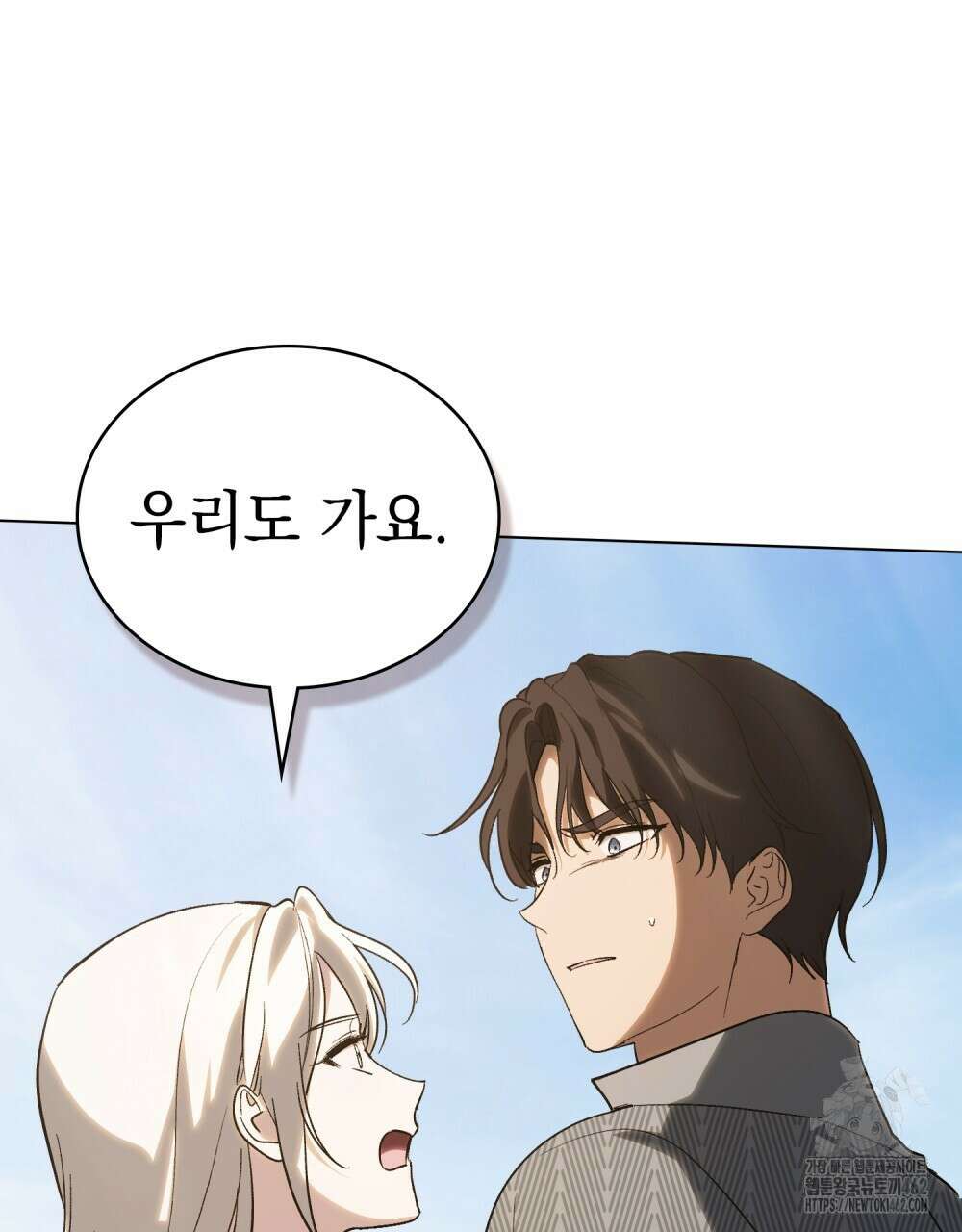 신의 눈을 가린 채 입을 맞추면 56화 19