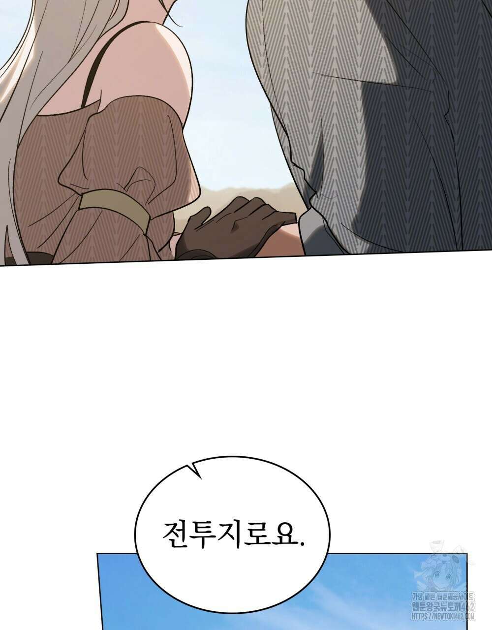 신의 눈을 가린 채 입을 맞추면 56화 20
