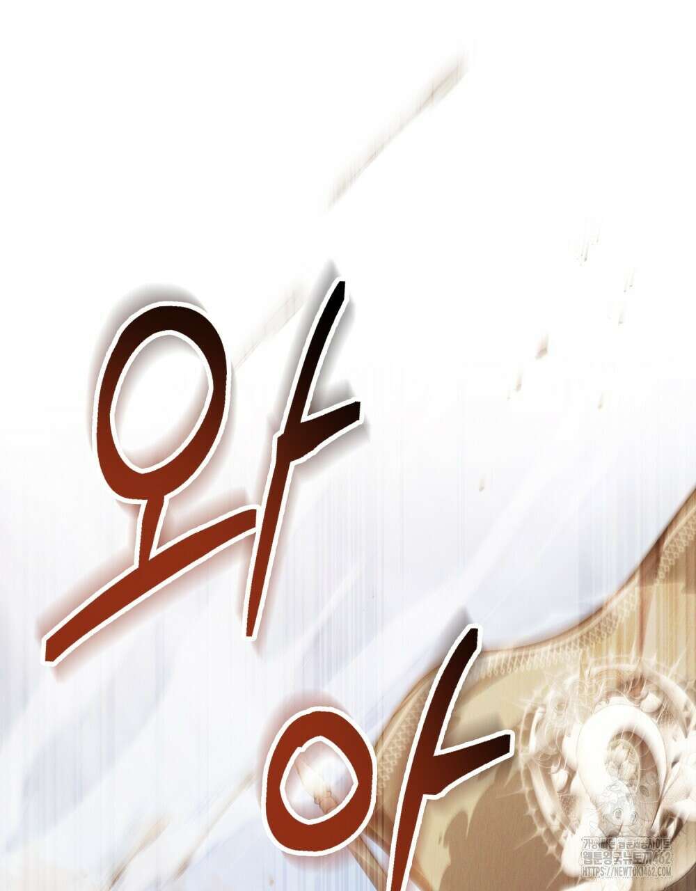 신의 눈을 가린 채 입을 맞추면 56화 30
