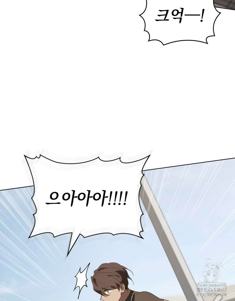 신의 눈을 가린 채 입을 맞추면 56화 34