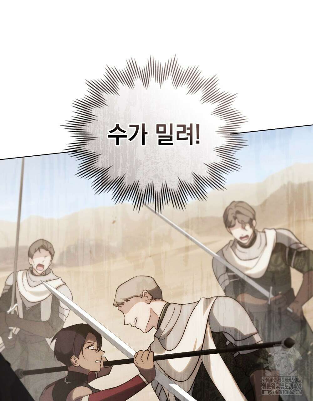신의 눈을 가린 채 입을 맞추면 56화 39