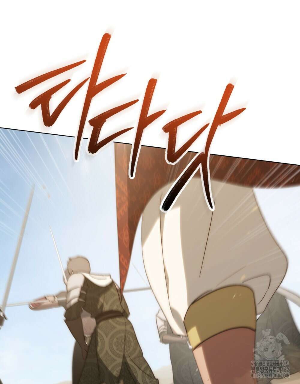 신의 눈을 가린 채 입을 맞추면 56화 41