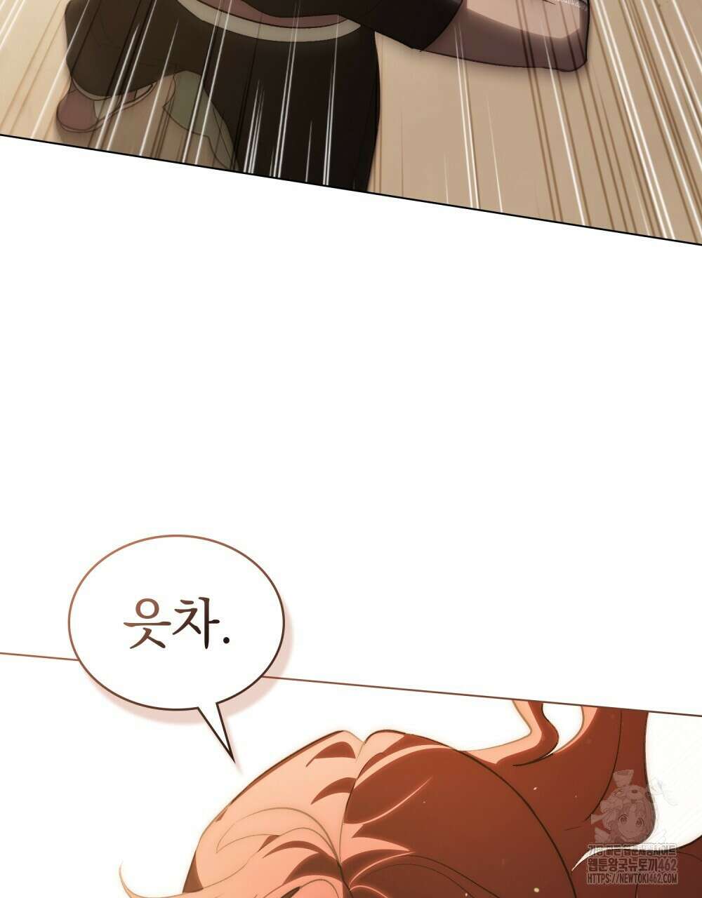 신의 눈을 가린 채 입을 맞추면 56화 48
