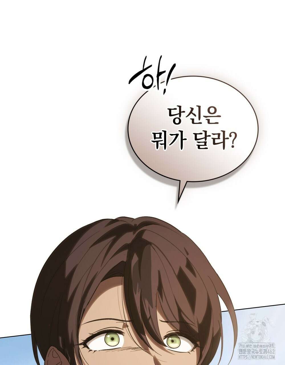 신의 눈을 가린 채 입을 맞추면 56화 53