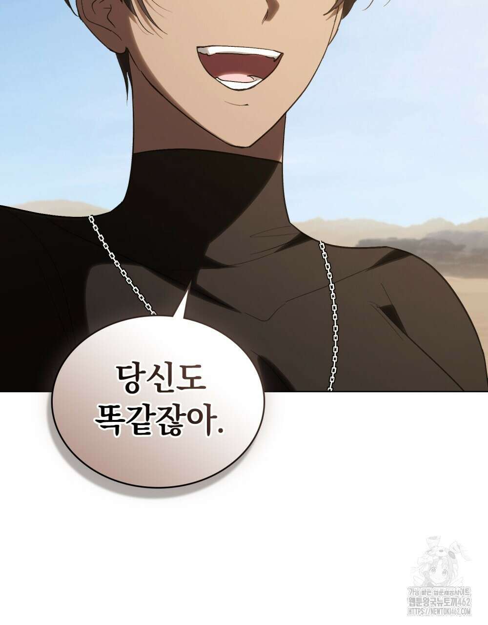 신의 눈을 가린 채 입을 맞추면 56화 54