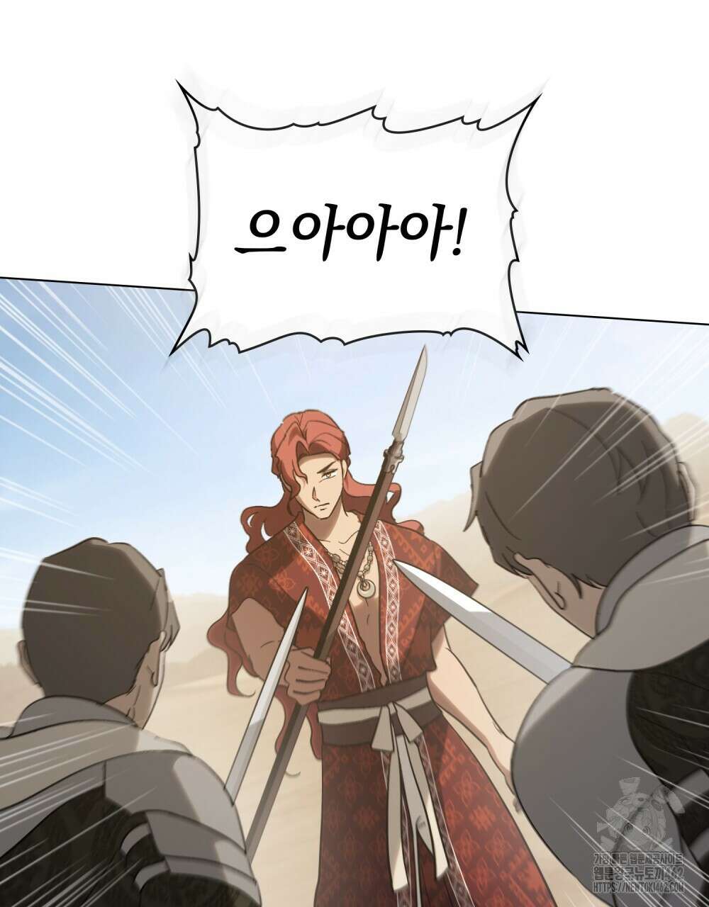 신의 눈을 가린 채 입을 맞추면 56화 64