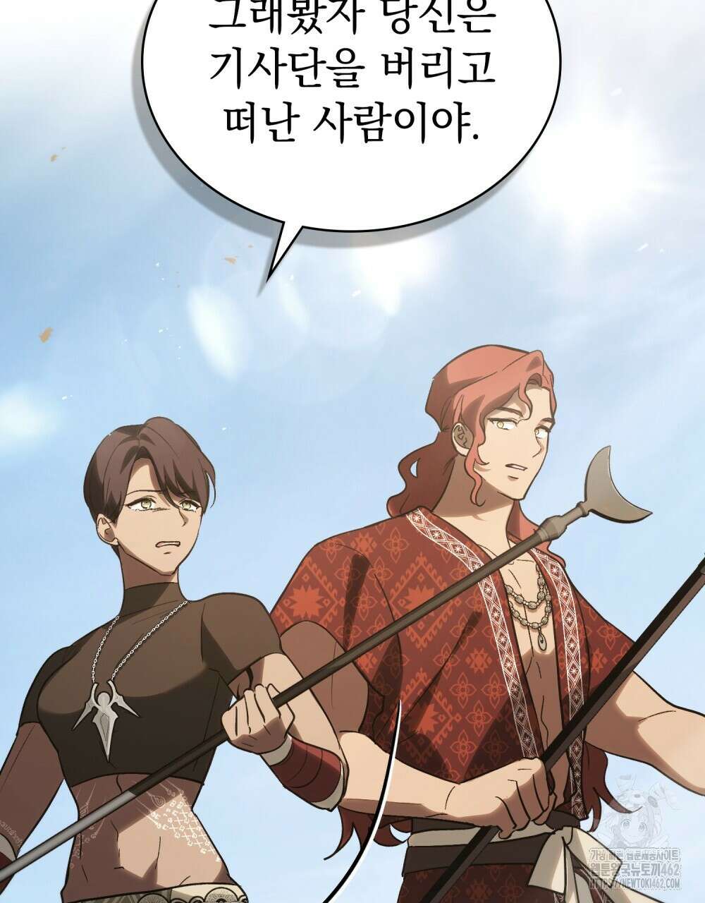 신의 눈을 가린 채 입을 맞추면 56화 68
