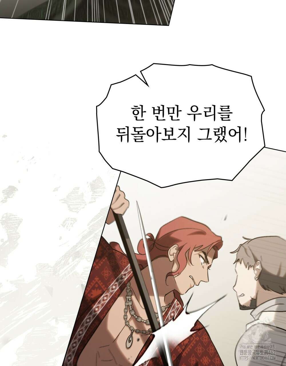 신의 눈을 가린 채 입을 맞추면 56화 72