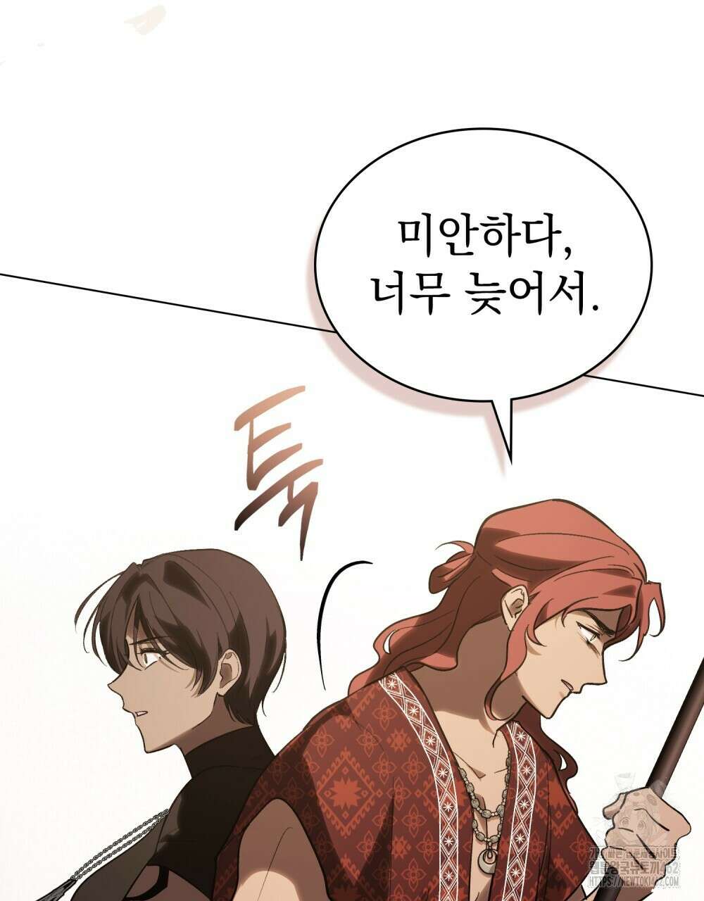 신의 눈을 가린 채 입을 맞추면 56화 74