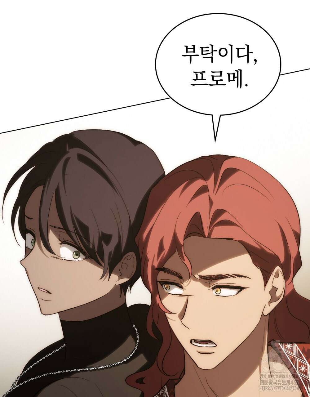 신의 눈을 가린 채 입을 맞추면 56화 82
