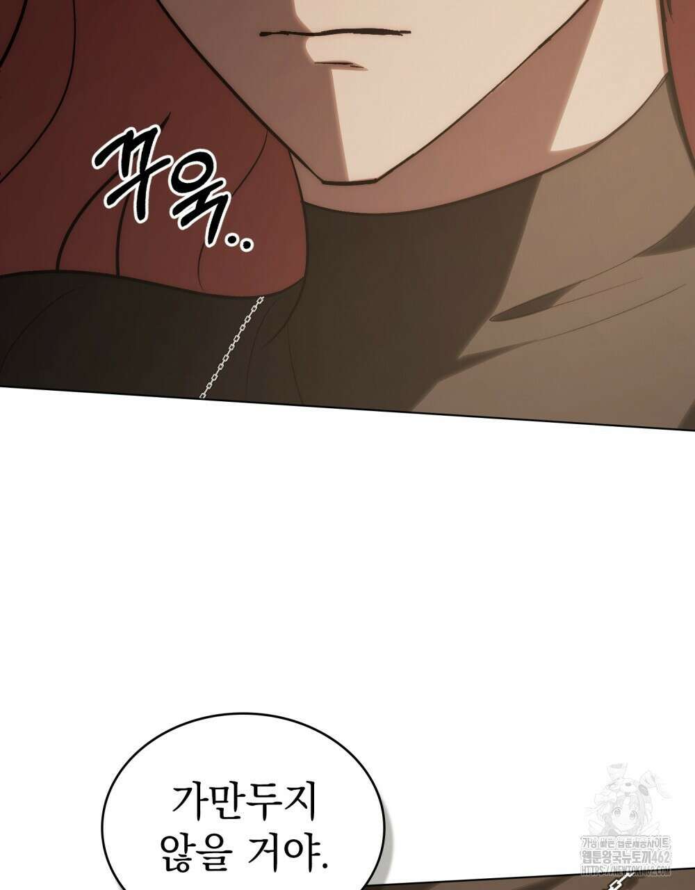 신의 눈을 가린 채 입을 맞추면 56화 88